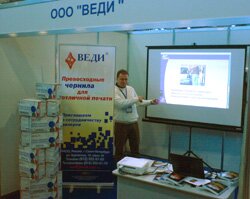 Специалисты компании ВЕДИ приняли участие в выставке Государственный заказ Санкт-Петербурга - 2009, проходившей 18-19 февраля в ЛЕНЭКСПО